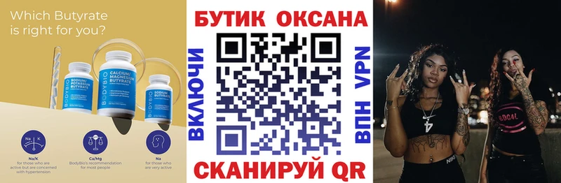 БУТИРАТ GHB  Купить закладки  Сердобск 