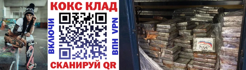 Купить закладки  Сердобск  Кокаин VHQ 
