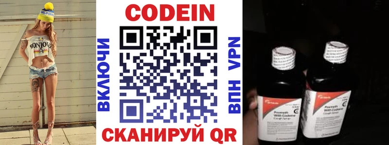 Кодеиновый сироп Lean напиток Lean (лин)  Купить  Сердобск 