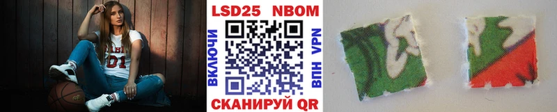 Марки 25I-NBOMe 1,5мг  Купить где  Сердобск 